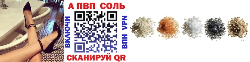 Альфа ПВП VHQ  купить наркотик  Ясный 