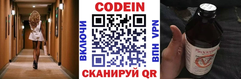 купить наркотики цена  Ясный  Codein Purple Drank 