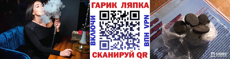 ГАШ убойный  купить наркотик  omg рабочий сайт  Ясный 