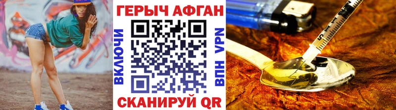 ГЕРОИН хмурый  Ясный 