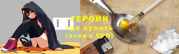 героин Алексин
